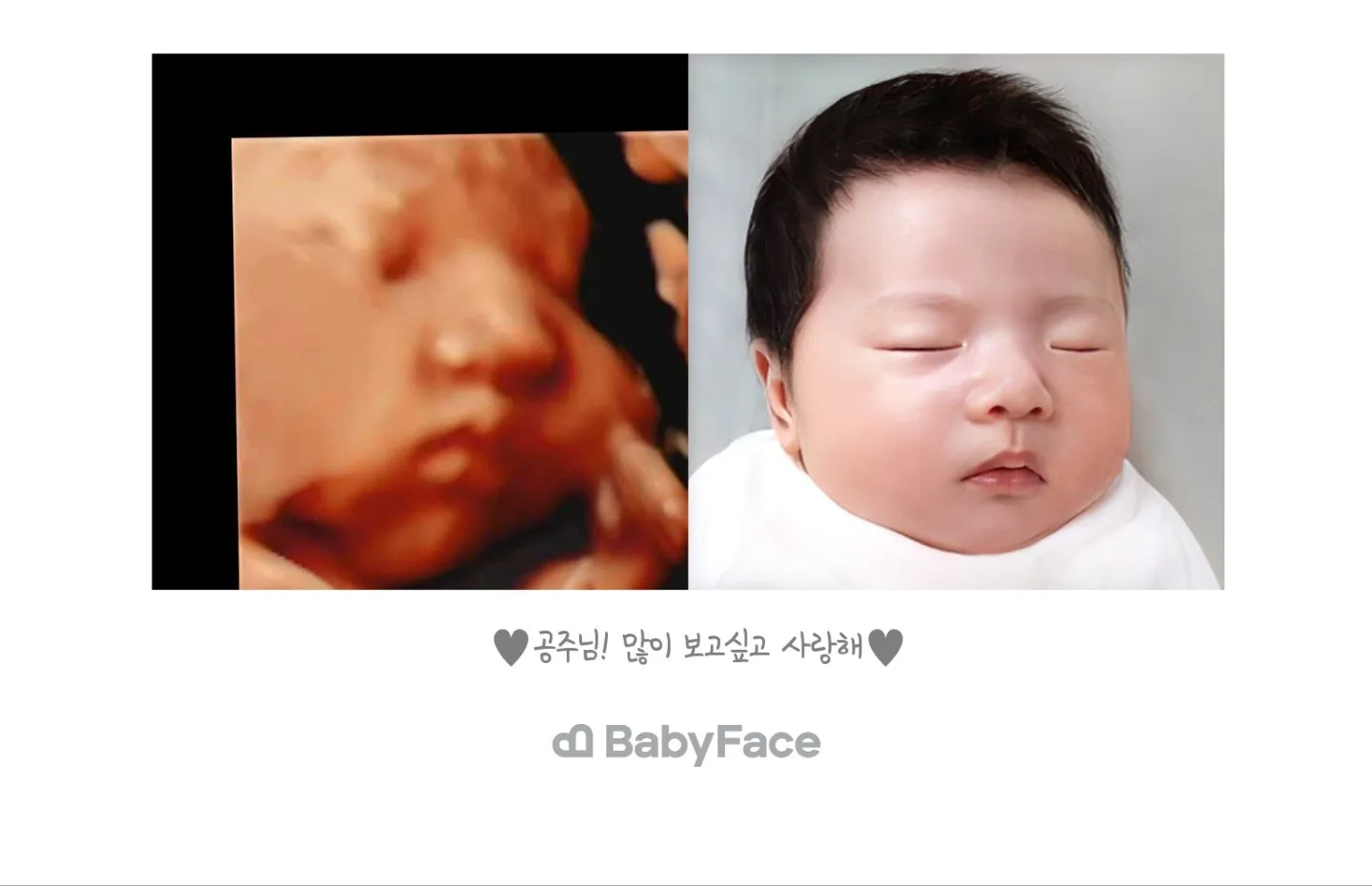 베이비페이스 고민 끝에 질렀어요! ㅋㅋ
