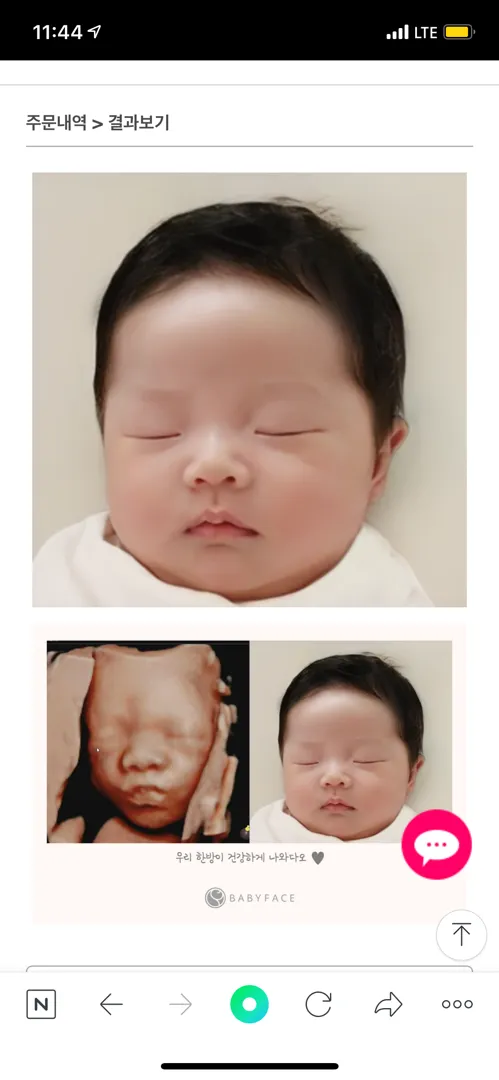 베이비페이스 해봤어요 ~