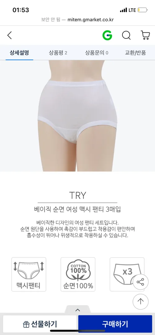 제 빤쓰 자랑좀 하고 갈게요.. 