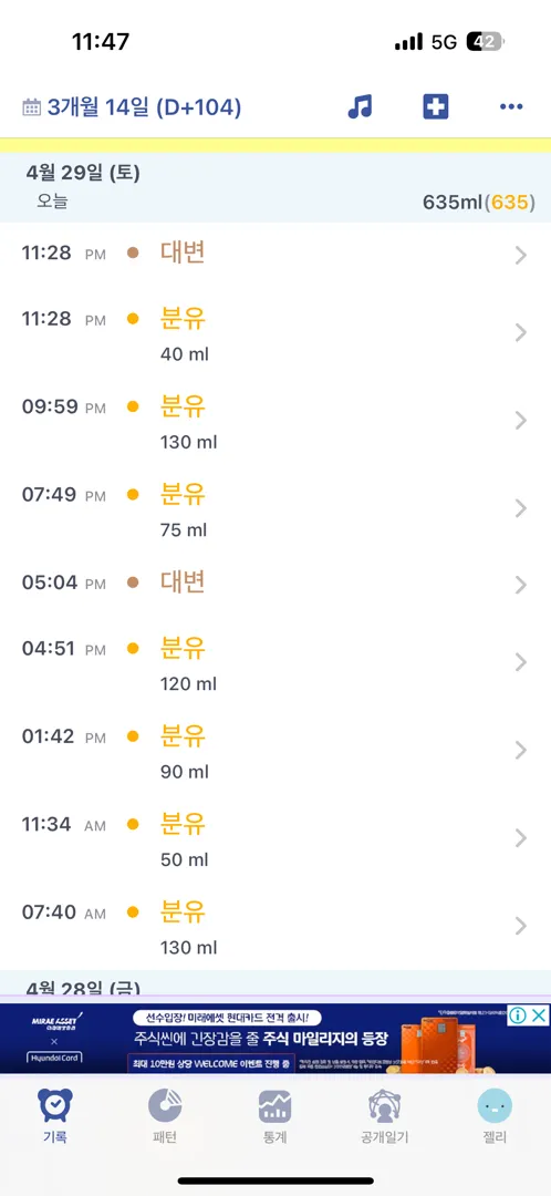 아기 취침시간 ㅠㅡㅠ 