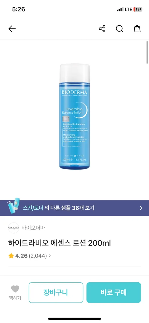 화장품