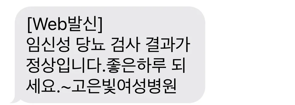 당뇨검사