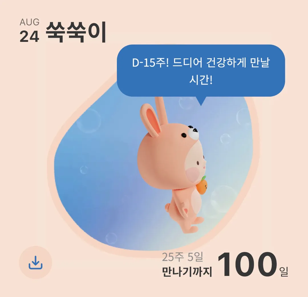 D-100 ❤️