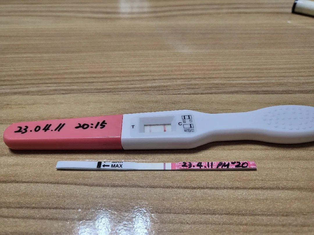 어제 임테기확인햇는데