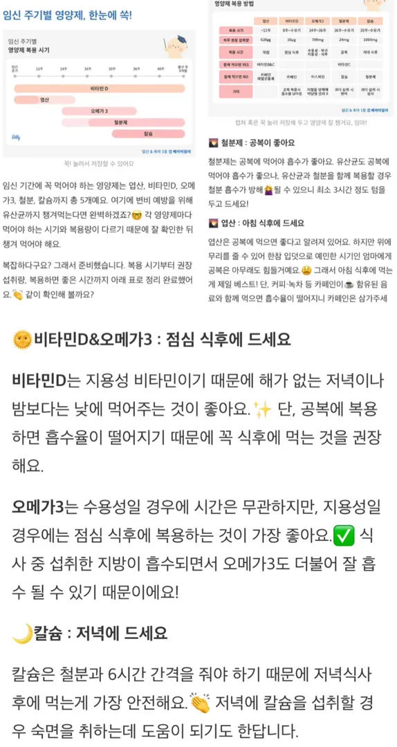 영양제 리스트 있길래 공유요