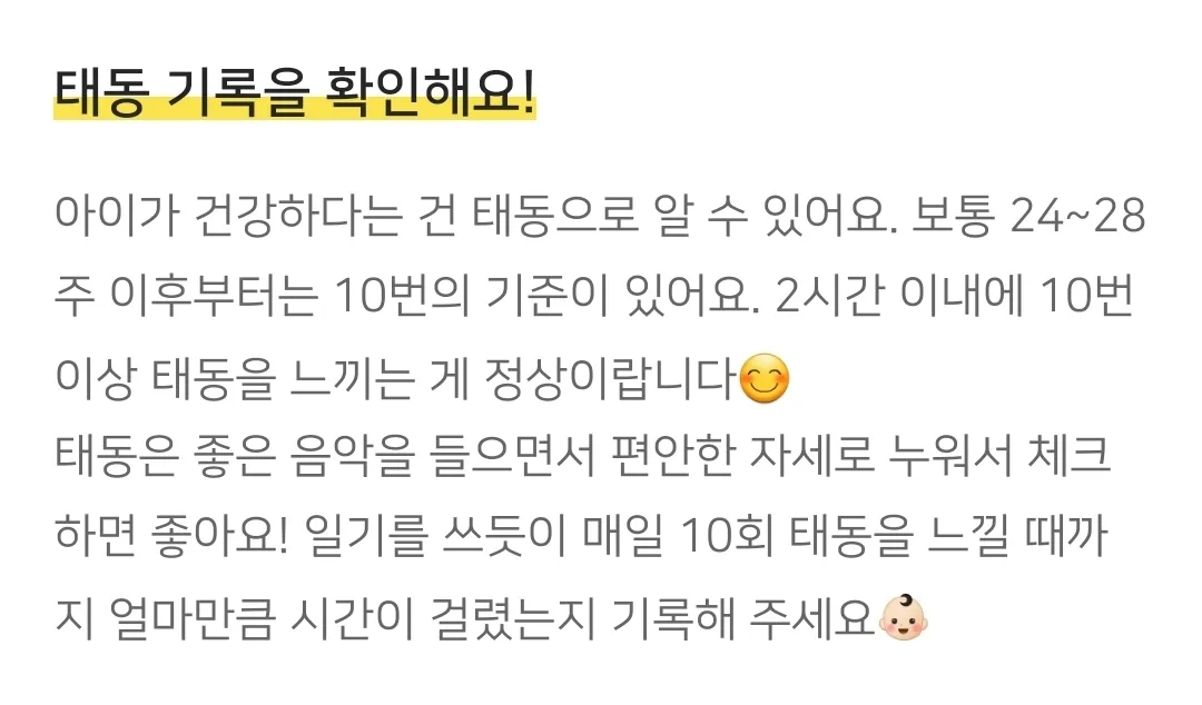 태동 몇번이나 느끼세요??