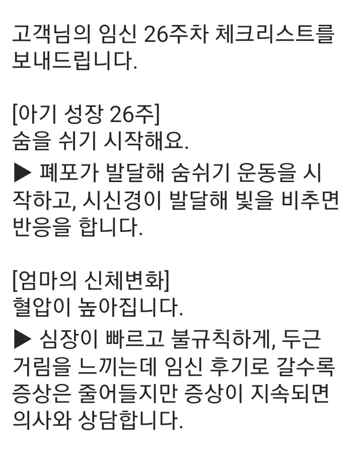 심장 두근거림~~
