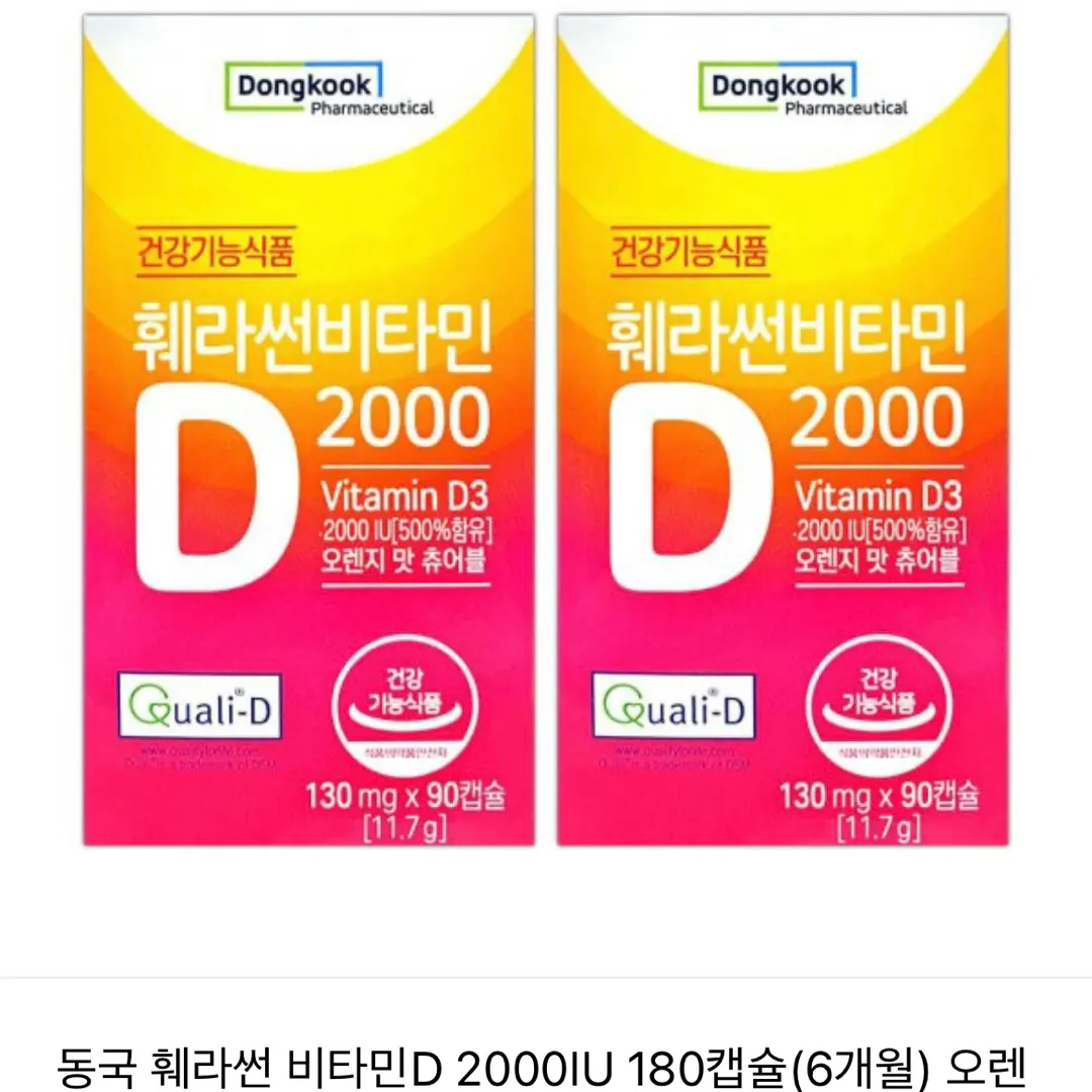 훼라썬 츄어블 비타민D 드시는분~?