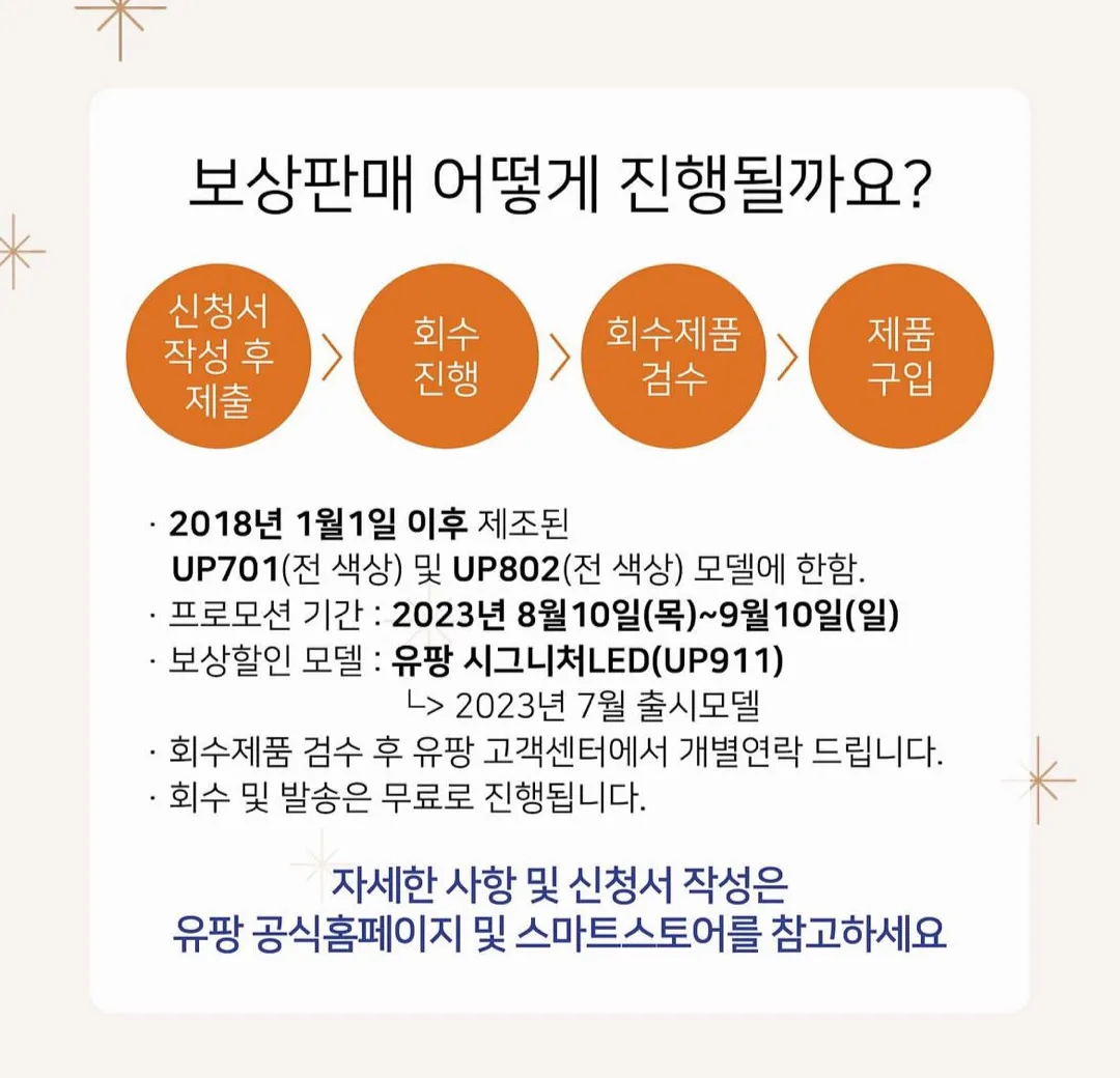 보상판매한대요ㅎㅎ