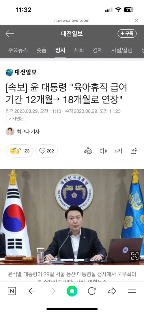 육아휴직 기간 늘어난대요 !
