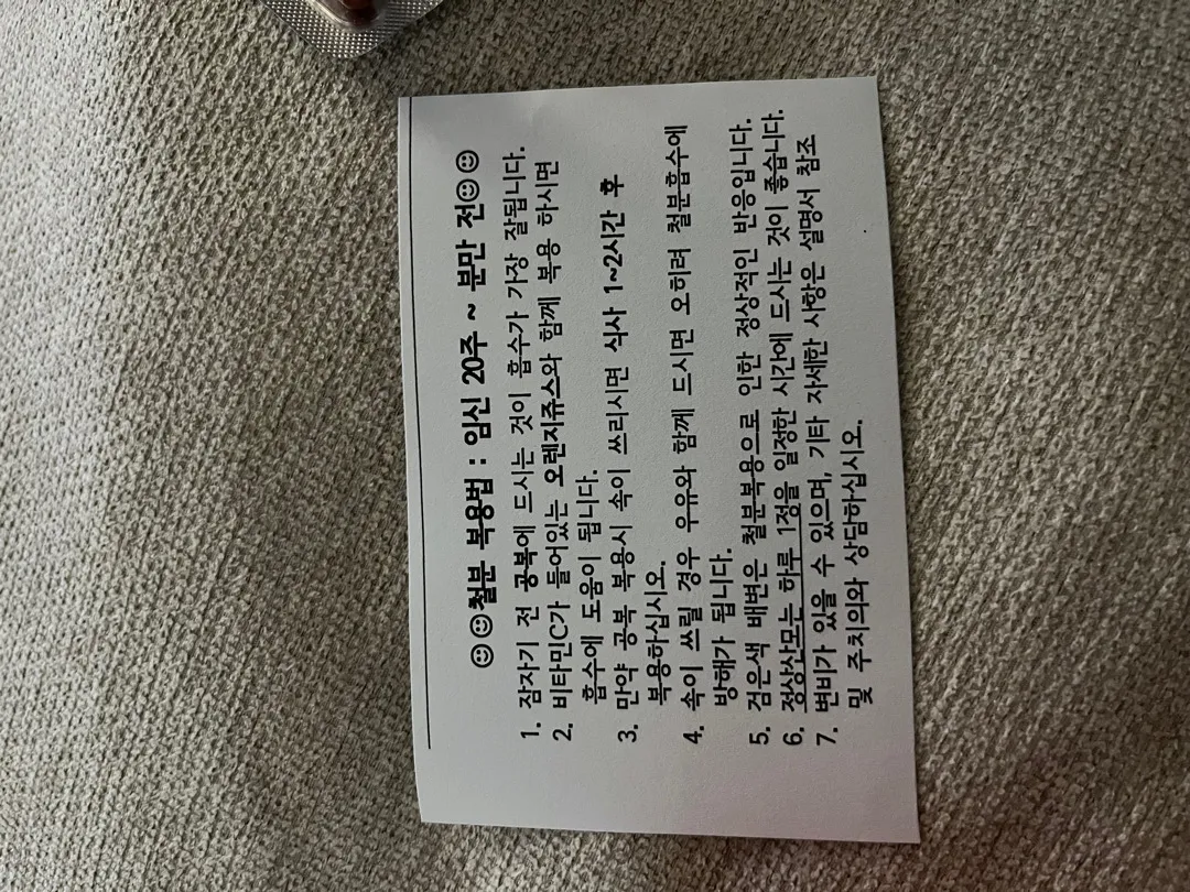 15주 5일차 어지러움