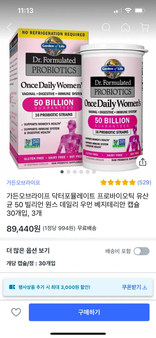 내돈내산 유산균 추천
