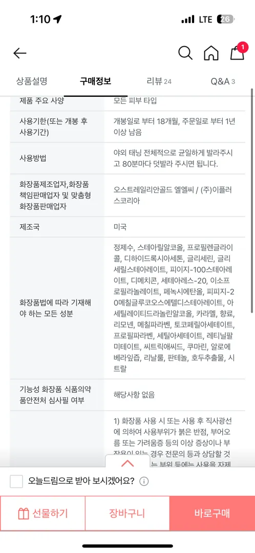 태닝로션
