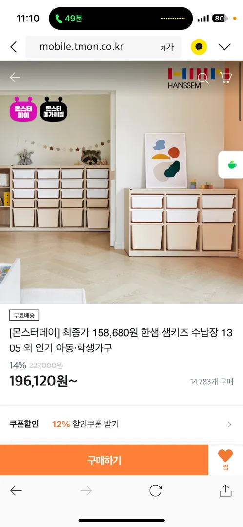 샘키즈 핫딜
