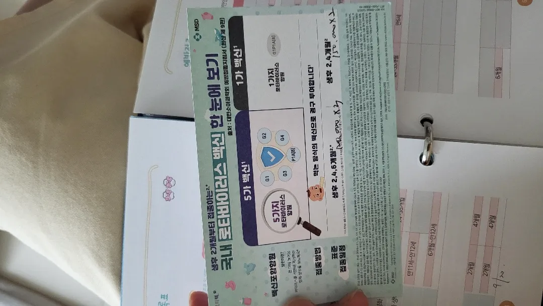 2개월접종하고 왔어요.(+로타텍)