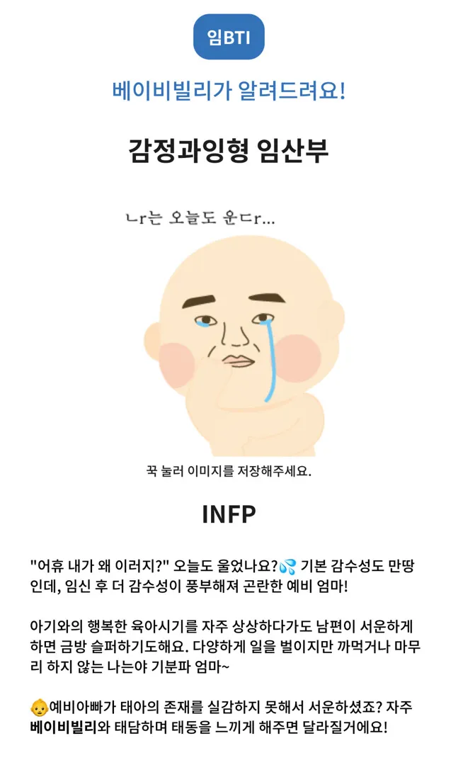 임BTI