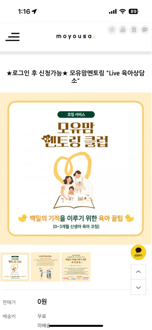 초보맘 궁금증 해결해주는 라이브 프로그램 공유해요!