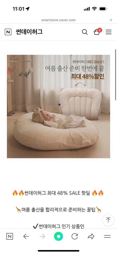 썬데이허그 최대 반값할인+ 매쉬스와들업 16,400원 핫딜