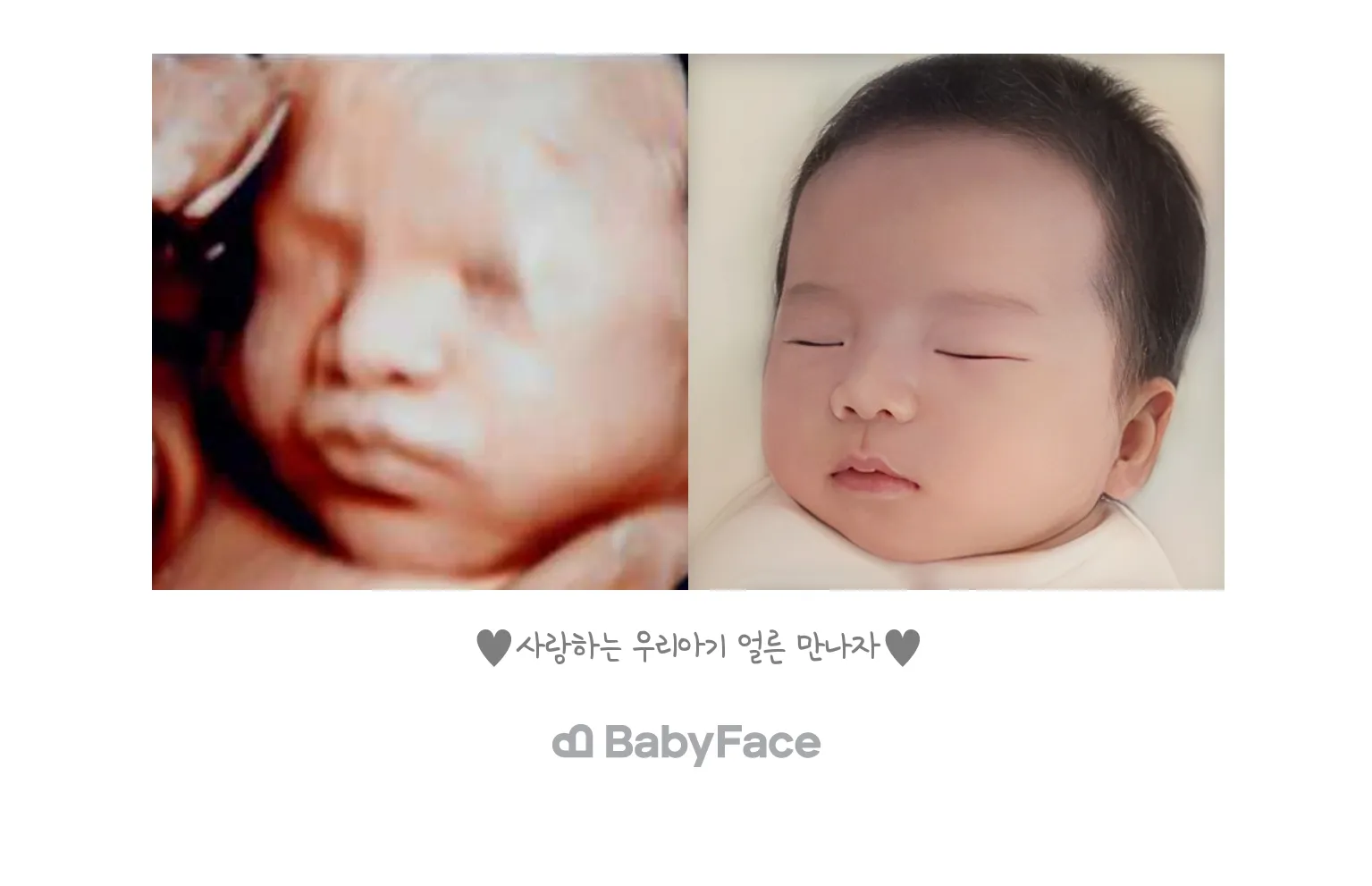 베이비페이스했습니다!
