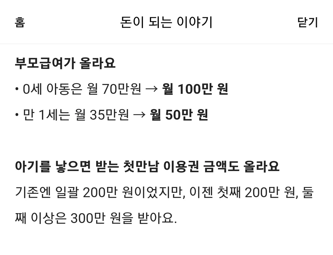 둘째 첫만남도 올라요!!