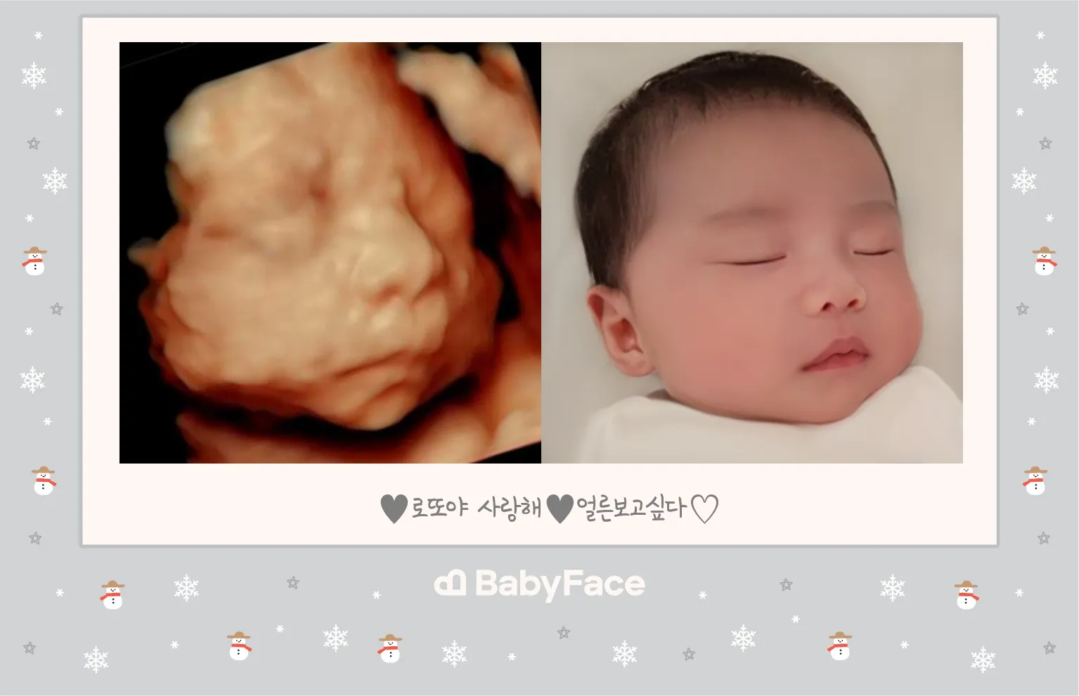 심심해서 베이비페이했는데