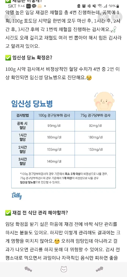 임당 재검 시 프로세스가 어떻게 되죠?