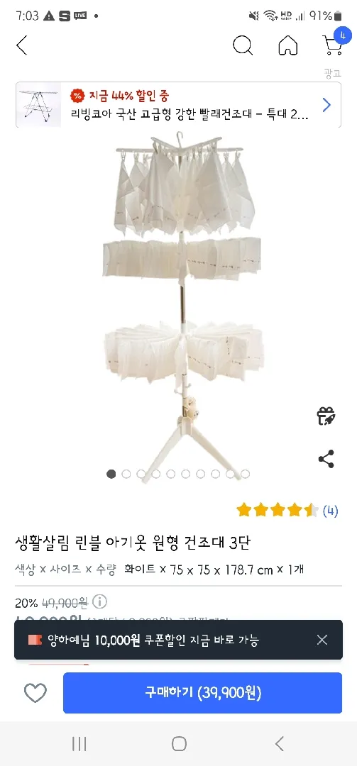 린블 빨래건조대 살까요?