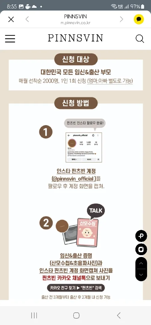 핀츠빈 79박스 추천요ㅎㅎ