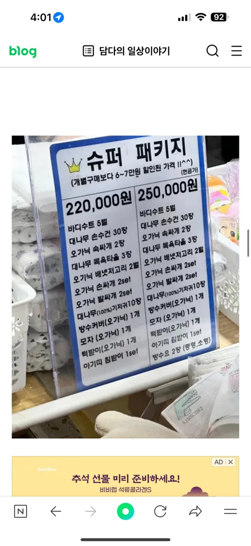 베이비페어 구입품목