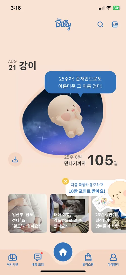 드뎌 7개월차 진입이네요