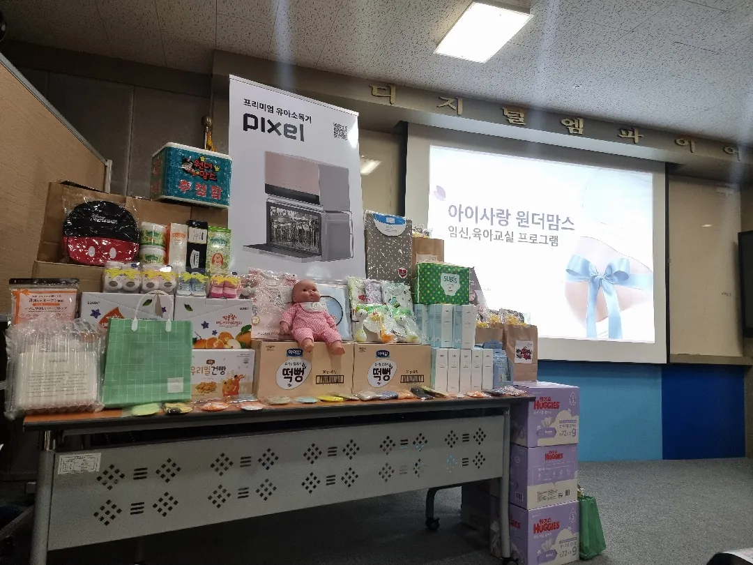 부부산모교실왔어요