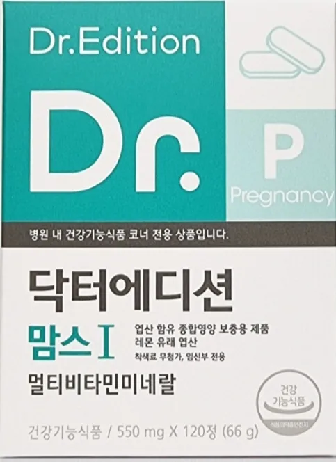 임신 8주차 영양제 하나만 먹어도 될까요??