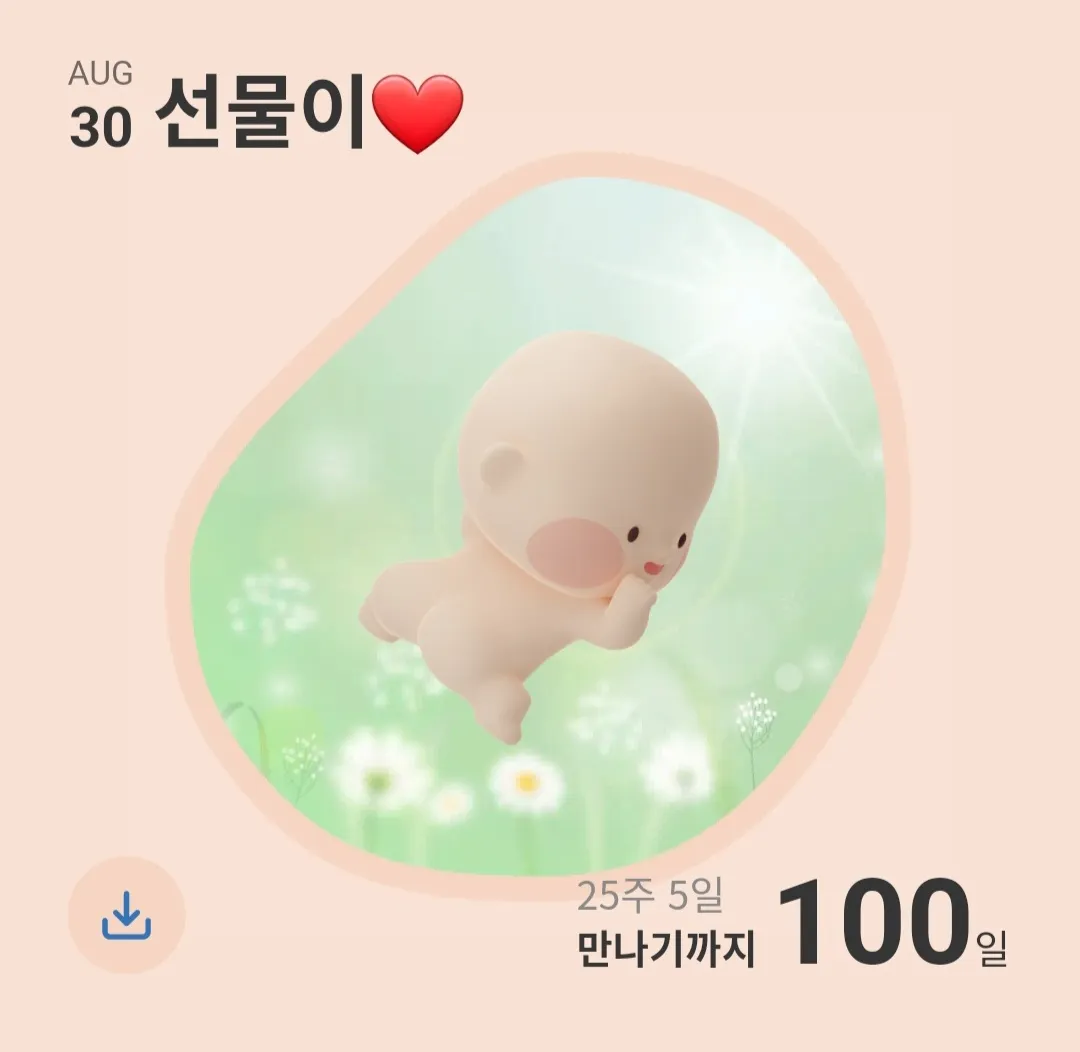 임당통과! 100일도 안남았네요!