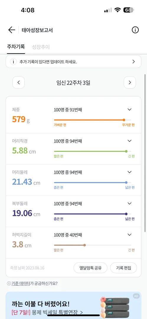자이언트베이빈가봐요..