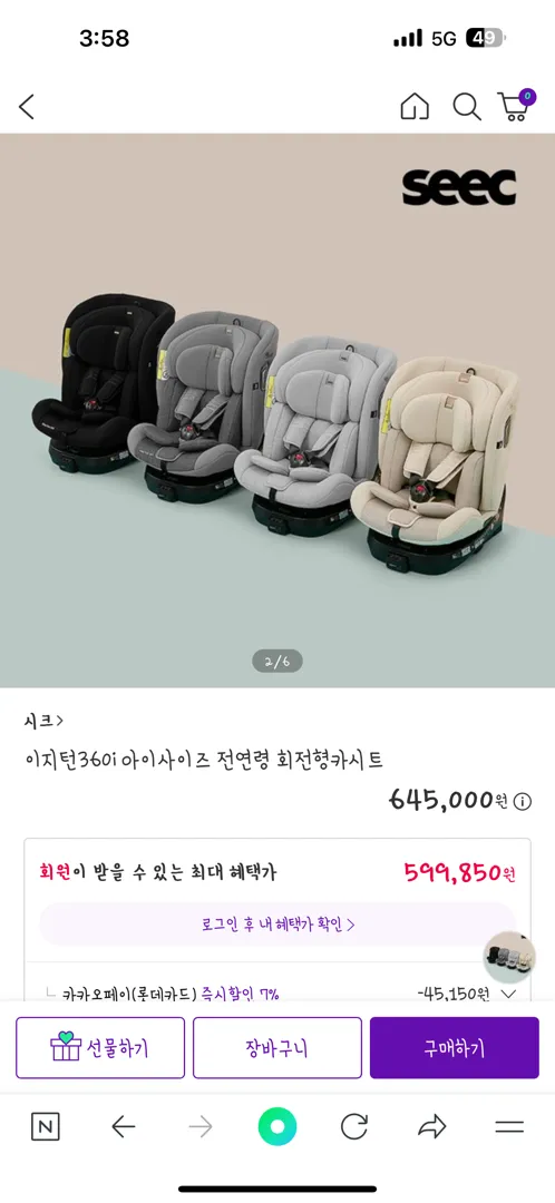 카시트 색상고민 도와주세요오