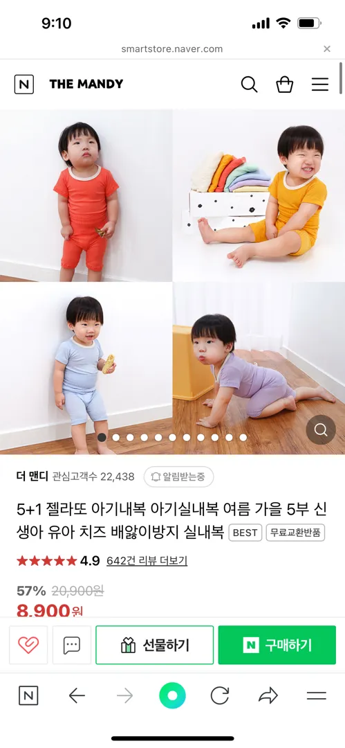 배앓이 상하의