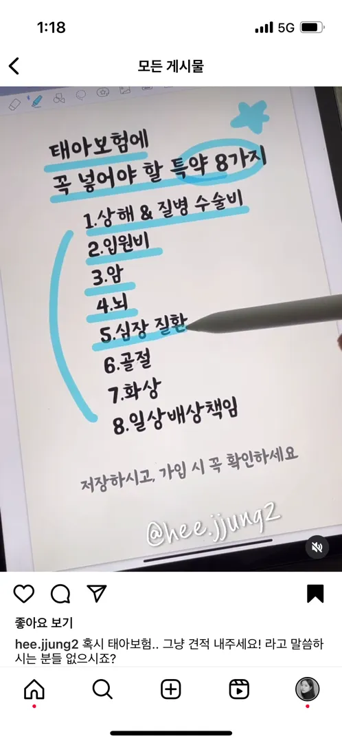 태아보험 잘 아시는분 !