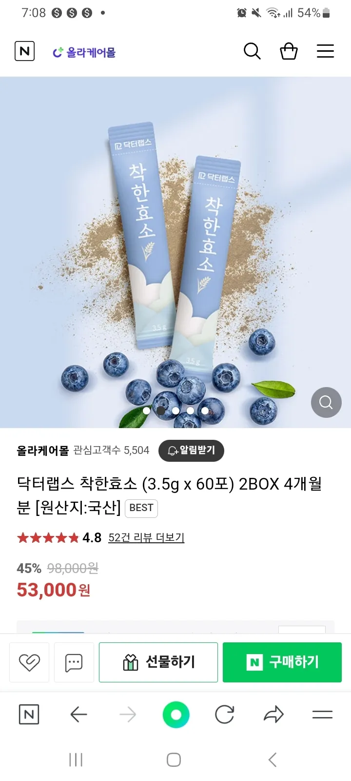 효소 드시는 엄마들 있으세용????????