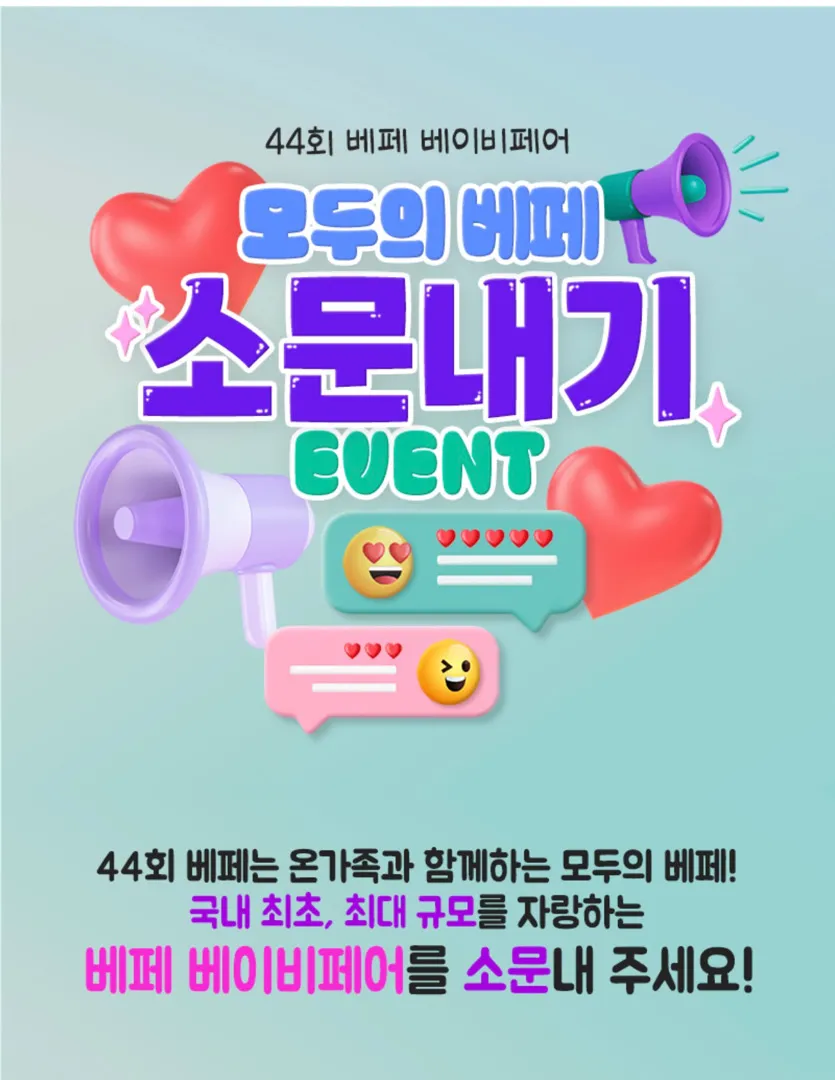 9.14-9.17 베페 구매예정 목록!?