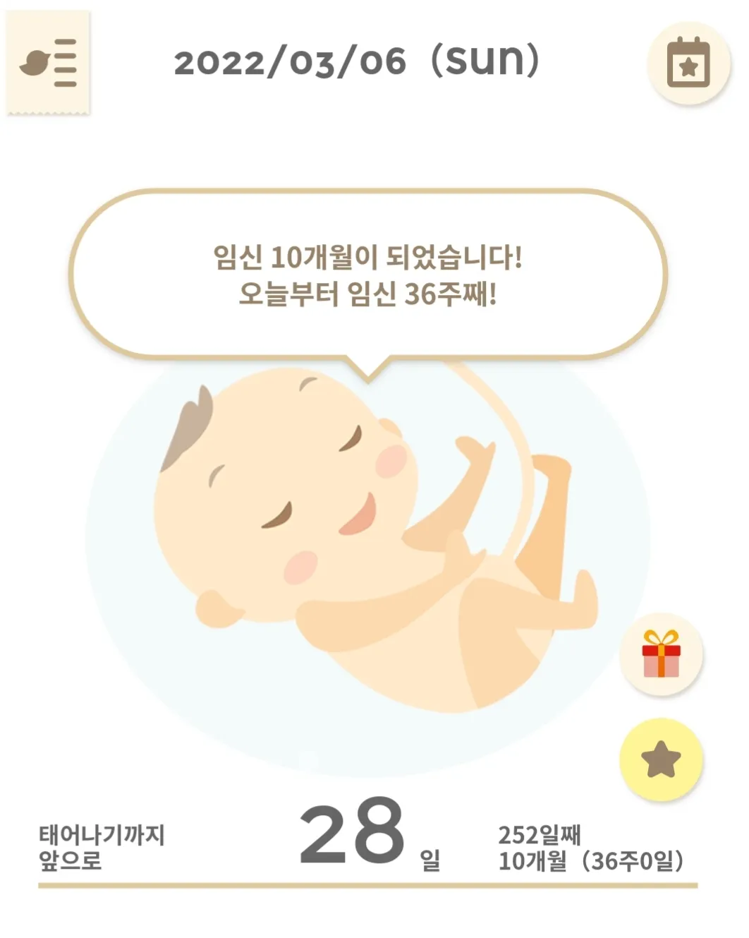 36주 10개월차 진입했어용!