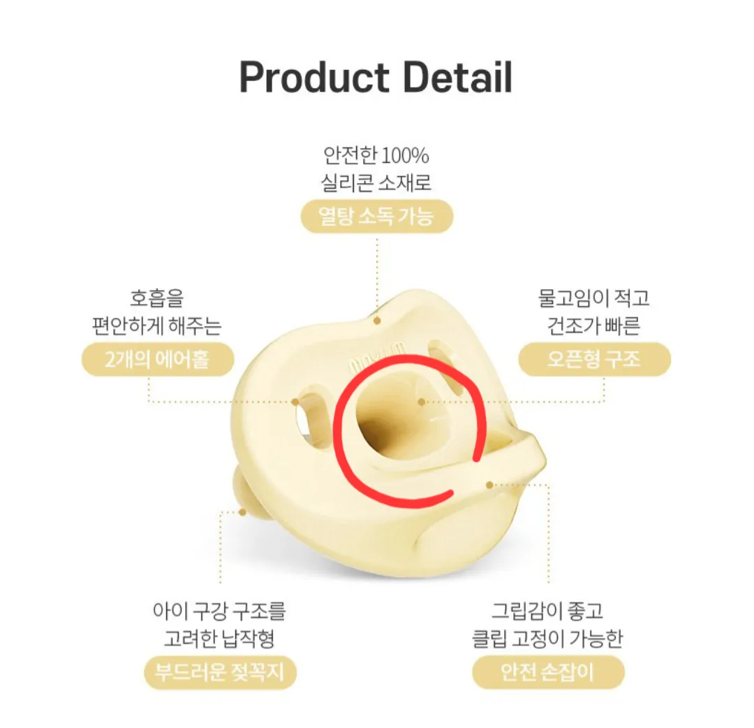 모윰 마카롱 쪽쪽이 쓰시는 맘들 조심하셔요~!!
