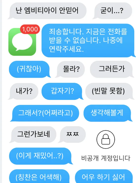 말풍선테스트 해보셨어요? (feat.mbti)
