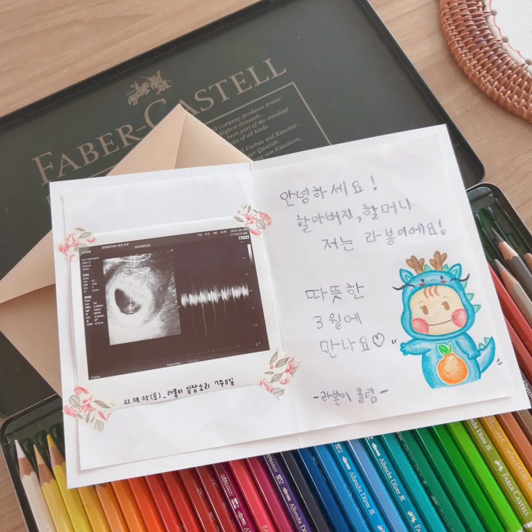 오늘 시댁에 임밍아웃 하러가유🤍