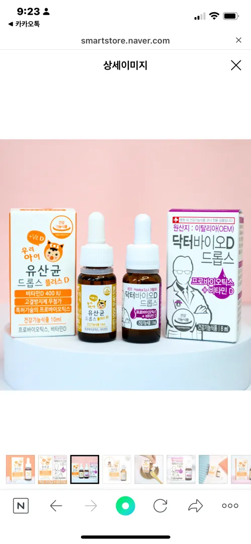 둘중 뭐가 틀리나요? 성분??!차이 마니 나나요? 현재는 닥터먹이고 있어요