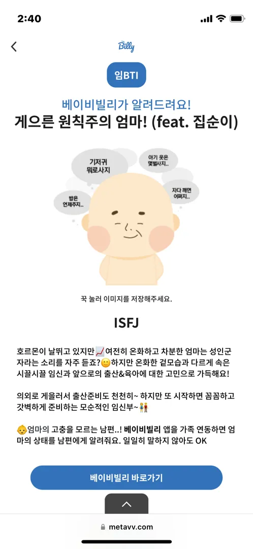 신기한 임비티아이👍