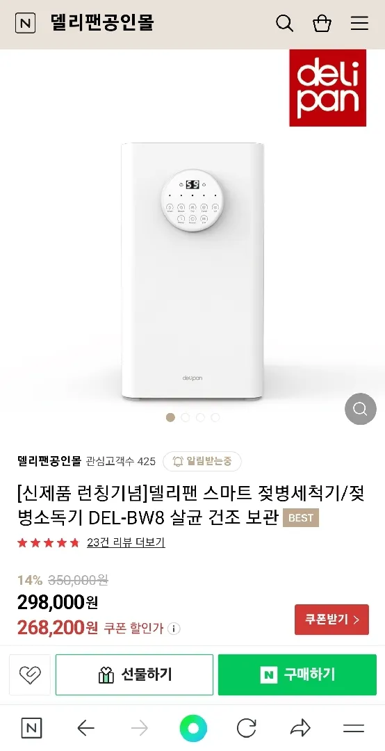 완분 하시는분들 젖병지옥......괜찮나여...?ㅠㅠ