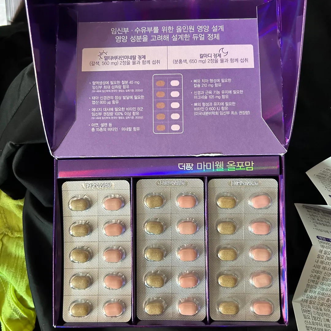 비타민 선물