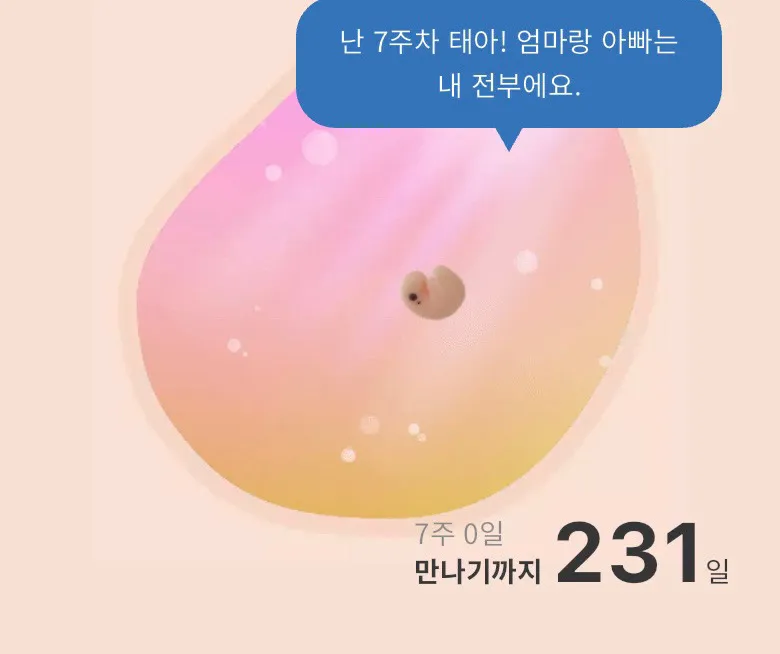 7주차 이미지 눈옆에 이거 뭘까요?
