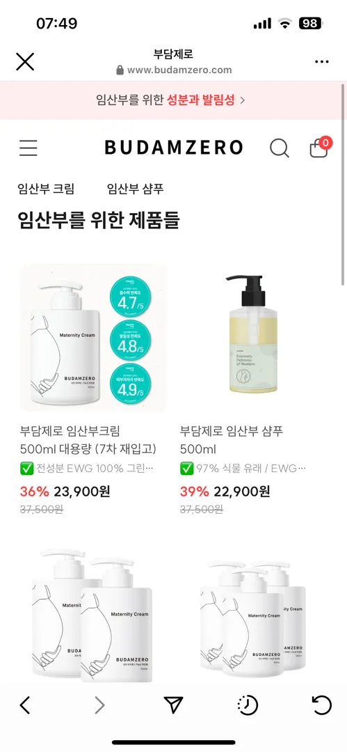 부담제로
