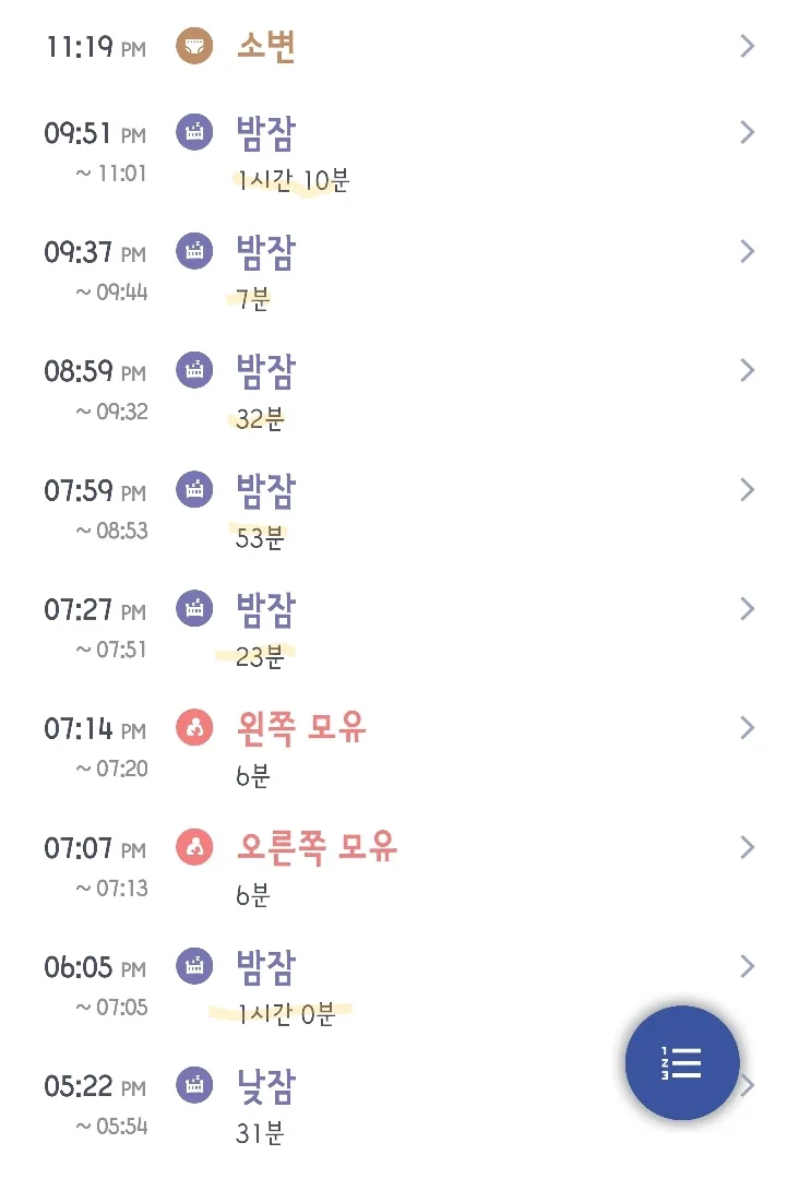 6개월 아기 잠ㅜ